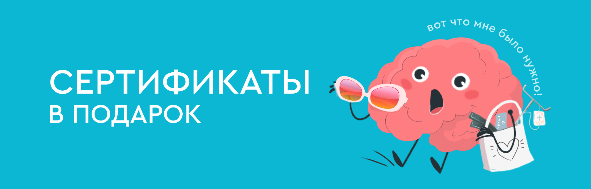 Сертификаты в подарок